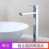 Torneira de Água Fria Única para Banheiro para Lavatório, Torneira de Lavatório, Torneira de Bacia de Água Fria para Gabinete de Banheiro Doméstico