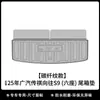 Adecuado para alfombrillas de coche Gac Trumpchi Xiangwang S9 de 25 años, Alfombrilla de maletero TPE ecológica resistente al desgaste, Alfombrilla para respaldo con patrón de fibra de carbono