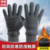 Guantes de Invierno para Hombre Cortavientos Forrados de Polar Cálidos Pantalla Táctil para Exteriores Montar Conducir Motocicleta Guantes de Invierno para Mujer Dedos al Descubierto