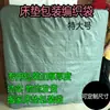 Fabricantes de Foshan Bolsas Tejidas para Colchones al por Mayor Empaque tipo Piel de Serpiente Logística Transporte Preferido por Fabricantes de Colchones