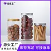 Latas de Alimentos con Tapa de Aluminio al por Mayor, Snacks de Nueces, Miel, Frascos Transparentes Sellados de Plástico, Botellas de PET de Boca Ancha, Exportación al por Mayor