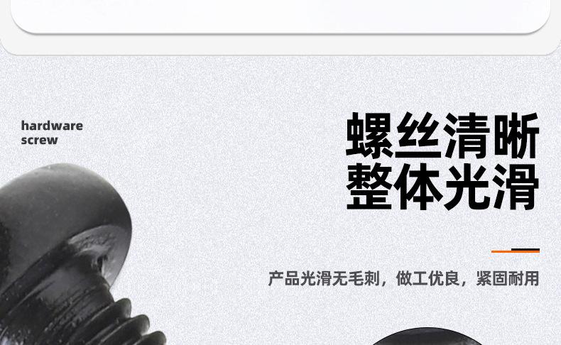 黑色201不锈钢圆头三角牙螺丝_03_07.jpg