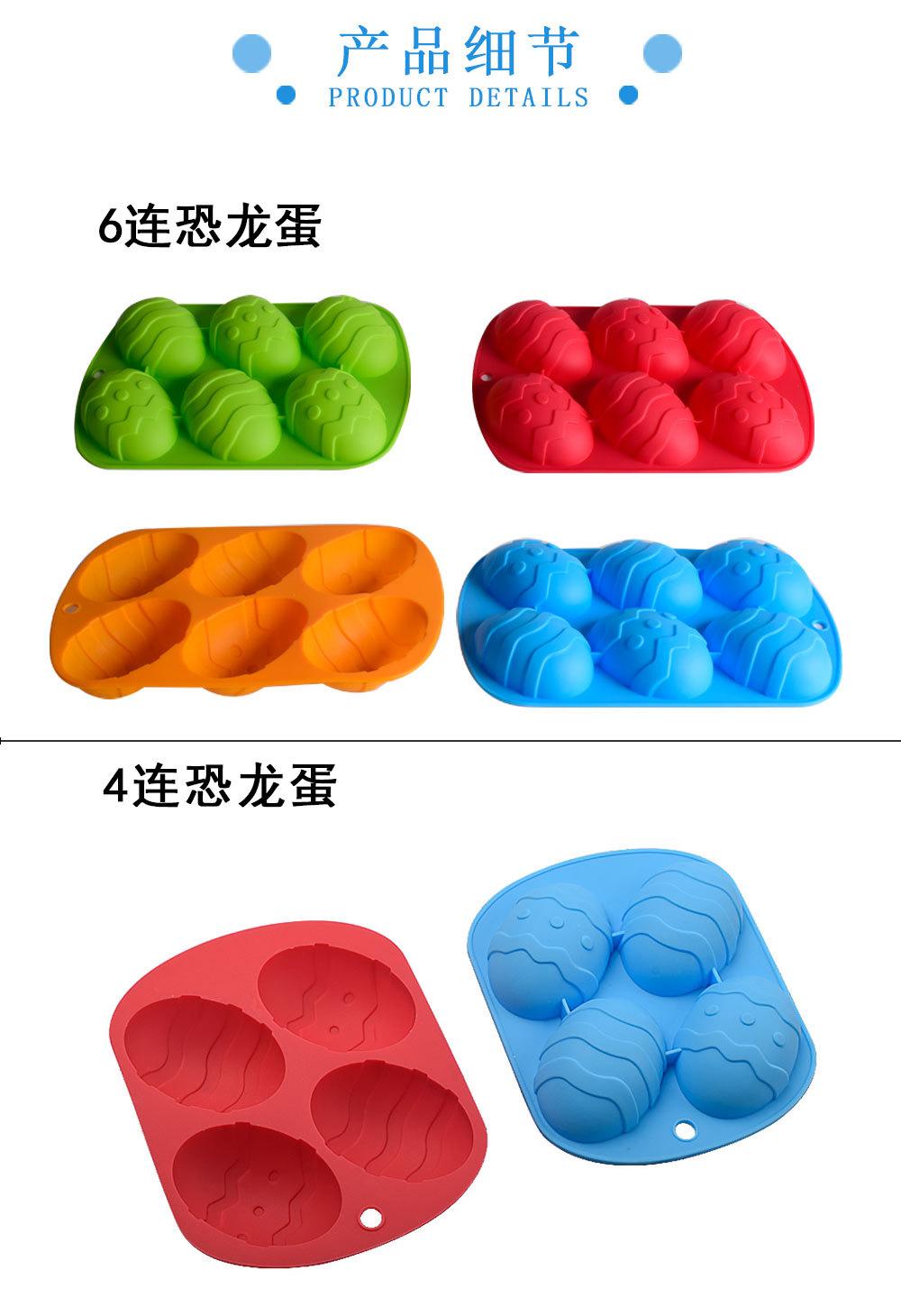 2款恐龙蛋模具详情图_03.jpg