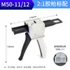 Pistola de Pegamento Ab Spot 50ml-100ml Tipo Empuje Manual Pegamento Mezclado Ensamblaje Simple y Doble Pistola de Pegamento Ab Manual Venta al por Mayor