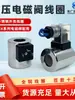 Bobina de válvula solenoide hidráulica MFB12-37YC/AC220V MFZ12-37YC DC24V bobina de acero inoxidable