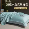 Funda de almohada individual de seda lavable para dormitorios de estudiantes, cómoda y agradable para la piel, ayuda al sueño, funda de almohada de color liso simple para el verano