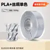 Consumibles de Impresión 3D Elegoo/Aileku Pla 1.75Mm Consumibles para Impresora 3D 1Kg Materiales de Impresión