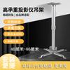 Soporte de Proyector Xinyou Telescópico Ajustable Soporte de Pared para Proyector Universal de Cuatro Agujeros para Techo para Uso en Hogar y Oficina