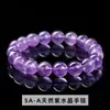 Jingdong joyería pulsera de amatista natural cristal transparente púrpura grueso niñas exquisita moda Joker joyería al por mayor