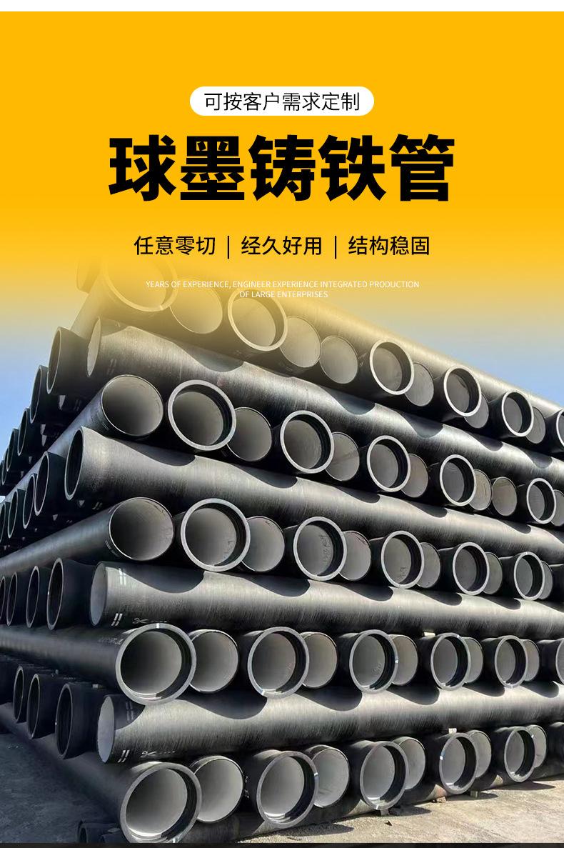 套版---球墨铸铁管_04.jpg