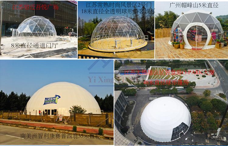 大球详情页4m-Dome-tent-to-50m-Dome-