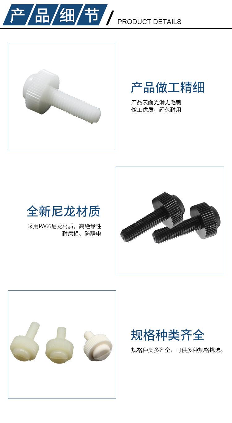 手转螺丝详情页_04