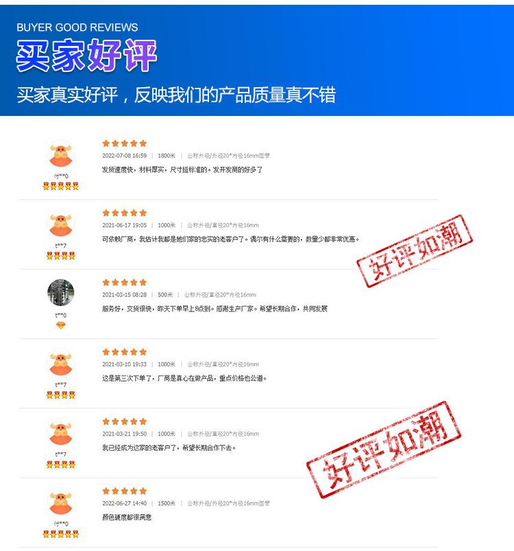 圆管详情页1_12