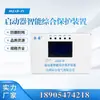 Dispositivo Inteligente de Proteção Abrangente Jab-Iv Starter 80Iv (N) Protetor de Mineração III Shanxi Ji'An 120