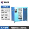 Secador de Forno, Forno Industrial de Ar Quente com Jato de Ar Quente Elétrico, Secador de Temperatura Constante, Forno de Circulação de Ar Quente, Fabricante de Caixa de Secagem