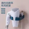 Soporte para secador de pelo sin perforaciones, estante de pared, tipo ventosa, estante de almacenamiento para baño, organizador de inodoro, estante para secador de pelo
