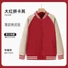 Jaqueta de Uniforme de Baseball Roupa de Trabalho com Logo Impresso, Moletom de Manga Longa com Forro de Fleece, Uniforme de Time, Roupa de Trabalho para Outono e Inverno para Homens e Mulheres
