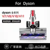 Cepillo de piso eléctrico para aspiradora Dyson V7V8V10V11, cabezal de succión, accesorios para cabezal de cepillo