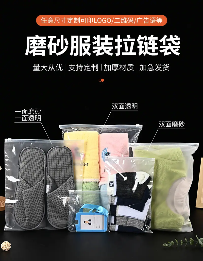 智渊服装拉链袋爆款内页_02.jpg
