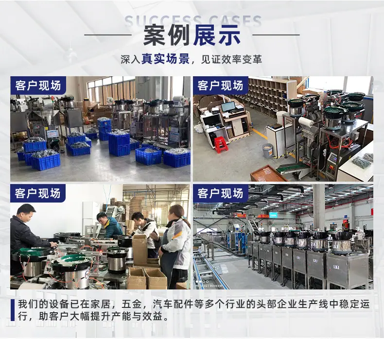 MK-388LS1-螺丝包装机-详情页-螺丝配件_10