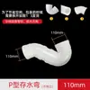 Trampa de Agua Tipo S Liansu Conector de Accesorios de Drenaje de PVC Accesorios de Tubería de Drenaje Accesorios de Drenaje Liansu