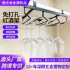 Estante para copas de vino de acero inoxidable sin taladro, gabinete de vino invertido, estante alto para almacenamiento de copas de vino, estante de copas para el hogar de alta gama