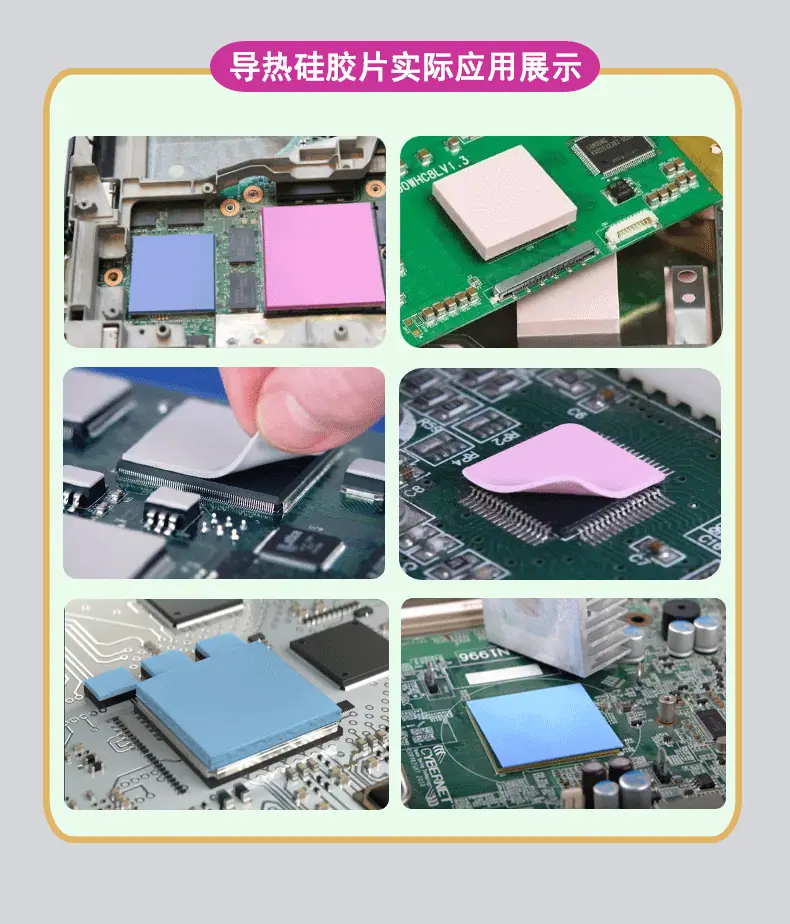 导热硅胶片详情页_13.gif