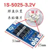 Placa de protección de fosfato de hierro y litio de 3,2 V, una celda, 1 cadena, placa de protección contra sobrecarga y sobredescarga de batería de 3,2 V, batería de litio de 12 A