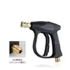 Direto do fabricante: lavadora de alta pressão pistola de água para lavagem de carro com núcleo de válvula de cobre puro, pistola curta de alta pressão, pistola curta de engate rápido 1/4 para jardim