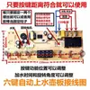 Acessórios para Chaleira Elétrica, Placa de Circuito de 5 Teclas para Fogão de Chá Elétrico, Placa de Circuito de Reparo da Placa-Mãe da Chaleira Elétrica