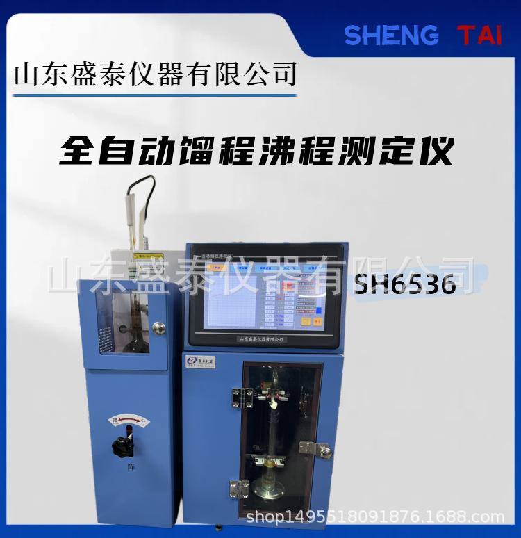 SH6536.(1).png