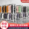 Araras de Roupas, Fábricas de Guarda-Roupas, Cabides para Lojas de Roupas, Cabideiros de Chão, Araras de Suspensão para Lojas de Roupas de Uso Leve e Pesado