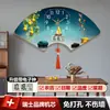 Reloj Nuevo Estilo Chino Creativo, Sencillo y de Moda, Reloj Personalizado sin Clavos, Pintura Decorativa en Forma de Abanico, Reloj de Pared para Sala de Estar