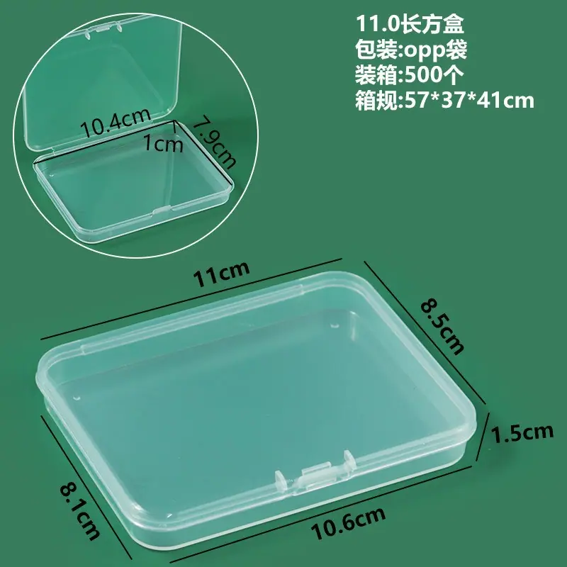 11.0小长方盒