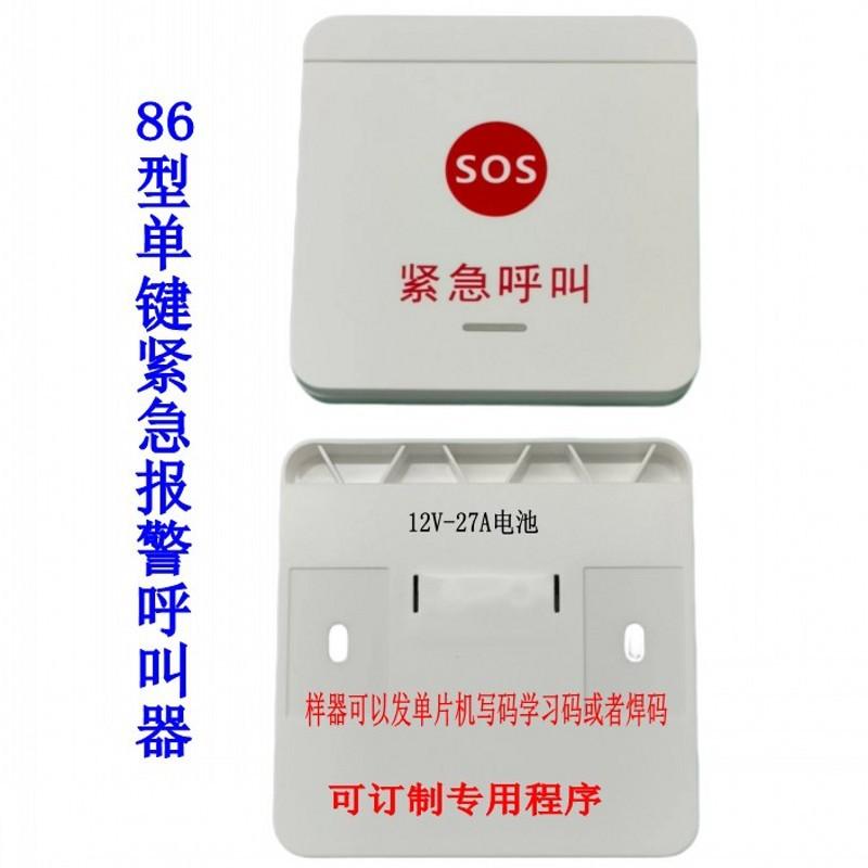 86型单键紧急按纽正反面_conew3