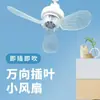 Luz de Ventilador Silencioso de Rosca E27 Más Vendida en E-Commerce para Dormitorio, Residencia Estudiantil y Oficina, Ventilador Ciclón Pequeño Disponible para Dropshipping