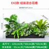 Serie E Maceta Decorativa de Flores Artificiales Verdes Decoración de Caja de Flores Canaleta de Flores para Exteriores Planta Simulada Combinación de Tira Larga Decoración de Valla
