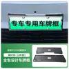 Adecuado para portaplacas Seal 08 2026, portaplacas de borde completo para vehículos de nueva energía, placa verde, placa según nuevas regulaciones