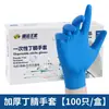 Venta al por mayor de fábrica Guantes de nitrilo desechables, Protectores, Duraderos, Alta elasticidad, Sin polvo, Nitrilo puro, Guantes protectores para la industria alimentaria