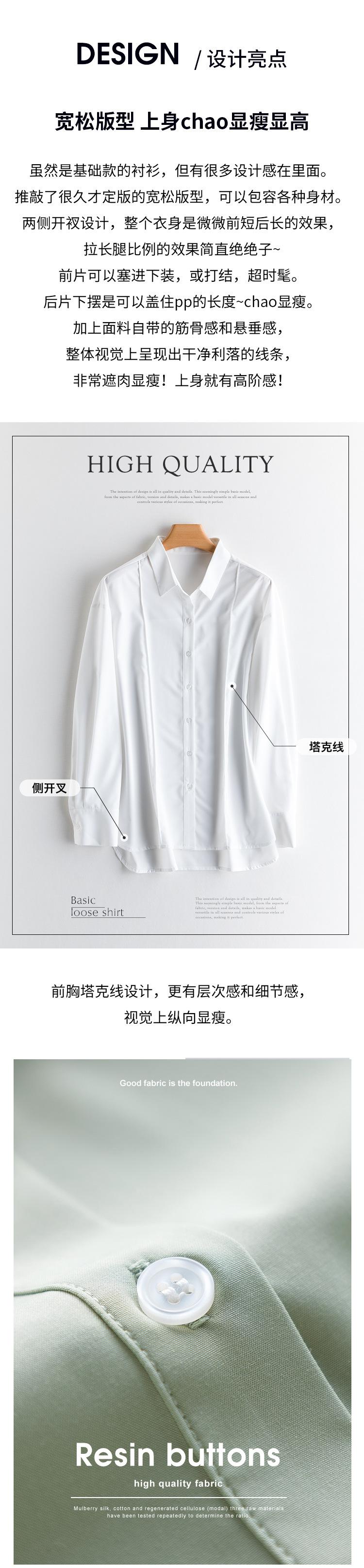 莫代尔衬衫_03.jpg