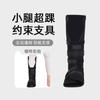 Rodillera tobillera personalizada para pantorrilla, tibia y peroné, rodillera Ultra-Ankle, férula de fijación postoperatoria, equipo de protección para fracturas, esguince de ligamentos, soporte para el pie