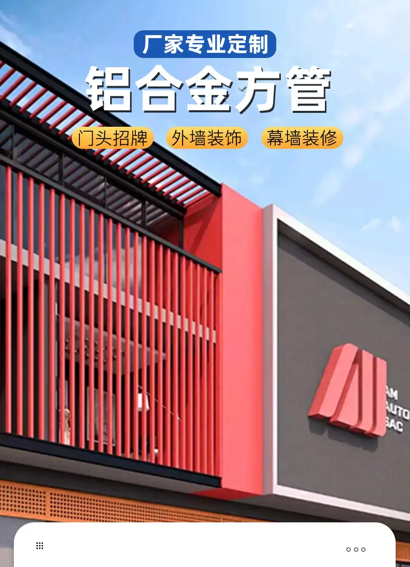 铝合金方管详情_01.jpg