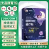 Adesivo de Terapia Magnética para Pontos de Acupuntura Médica de Li Shizhen, Adesivo Personalizado para Insônia, Insônia Profunda, Sono Calmante, Sono Rápido em Segundos