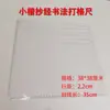 Especificaciones Comunes de Cuadrículas para Caligrafía en Papel de Arroz, Varias Cuadrículas para Cuadernos de Práctica, Práctica de Letra Regular Pequeña y Dibujo de Líneas