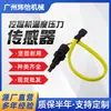 Accesorios para Excavadora Sensor de Temperatura y Presión 107-8618 3406 C12 3116 3126 Excavadora