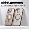 Capa para Celular Apple 18 Skin-Feel Sulada Toque Confortável e Amigo da Pele Adequada para 17Pro Capa Metálica Magnética para Lente
