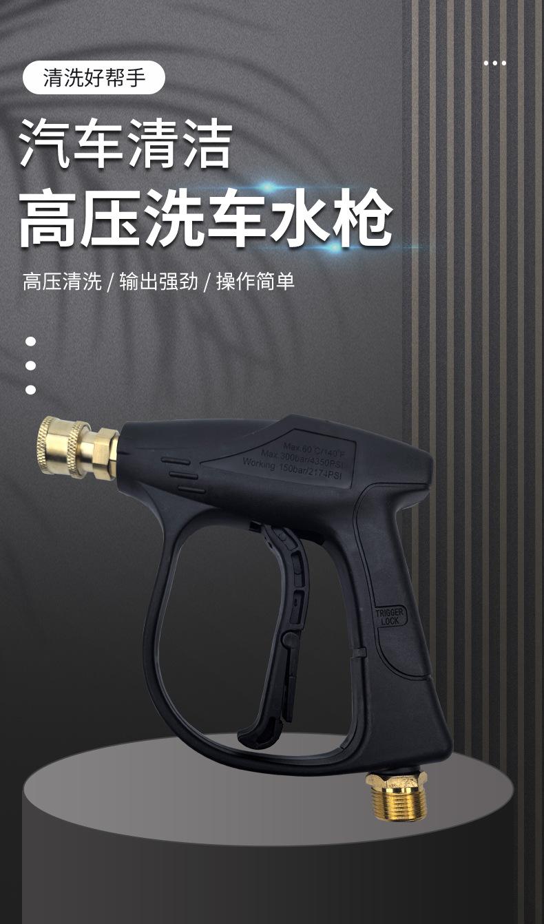 家用高压洗车水枪