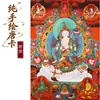 Tangka Nepalesa Pintada a Mano del Bodhisattva Samantabhadra para Decoración de Pared de Sala de Estar, Tangka Pintada a Mano Estilo Tíbet al por Mayor
