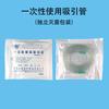 Jiangsu Huaxia Songning Tubo Conector para Máquina de Succión Desechable Esterilización Médica Aborto Oral Dental Presión Negativa 8.0