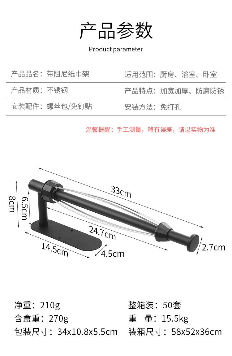 带阻尼纸巾架_03